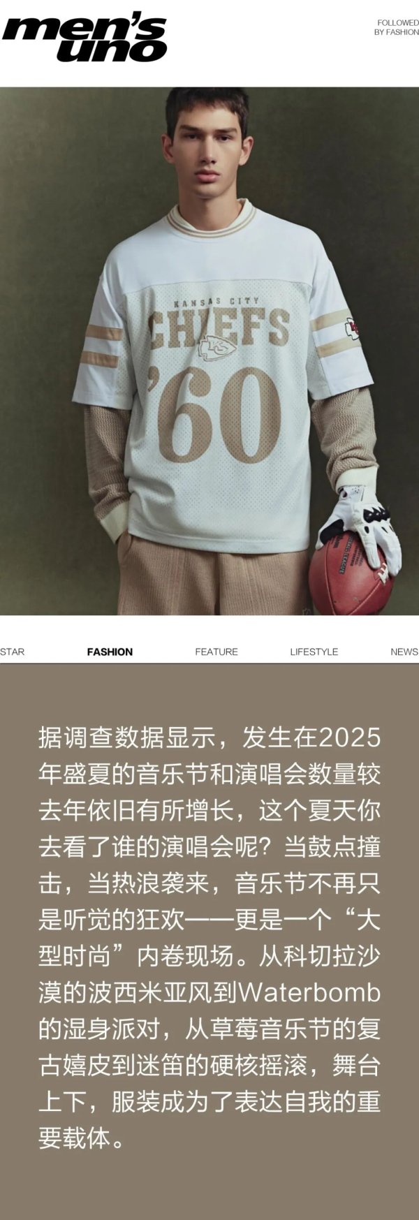 中证策略 舞台即秀场——舞台下的你也要亮眼